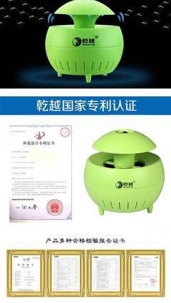 批發(fā)采購高效環(huán)保滅蚊驅(qū)蟲驅(qū)鼠器 · LED光觸媒滅蚊燈 · 孕婦嬰兒安全首選